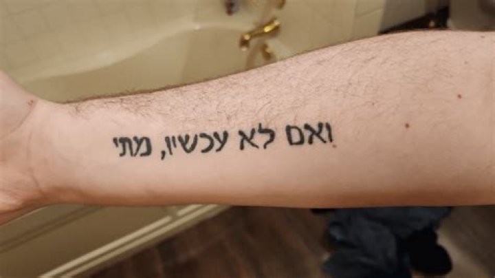 Nathan Kessel Hebrew Tattoo: Meaning, Design & Cultural Significance